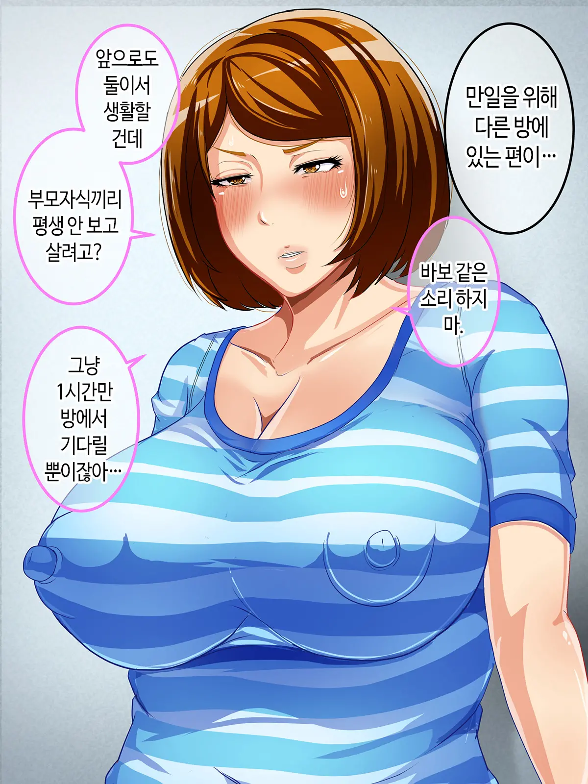 Shoushika Taisaku Houan Idenshi Matching De Kaa-San To Matching Shichatta!? | 저출산 대책 법안 유전자 매칭에서 엄마랑 매칭되어 버렸다!?
